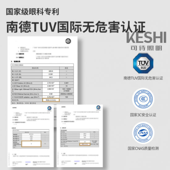 可诗照明再度联手琪朗灯饰 推出ALED全光谱护眼客厅吸顶灯