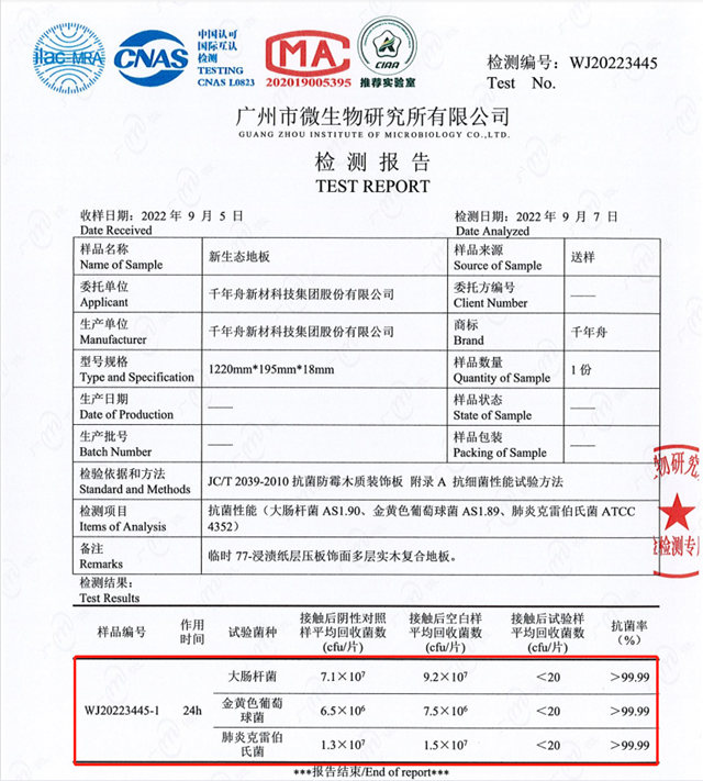 千年舟ENF级新生态地板，给你想要的家居生活