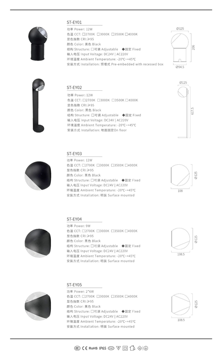 SANTAN想天照明/户外眼球灯系列