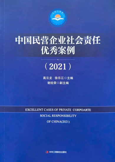 马可波罗控股荣膺“全国职工职业道德建设先进单位”