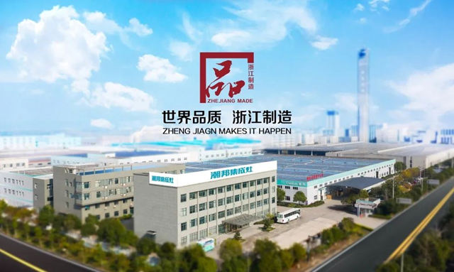 再获殊荣！潮邦公司荣获“2022工业企业品牌建设创新示范单位”