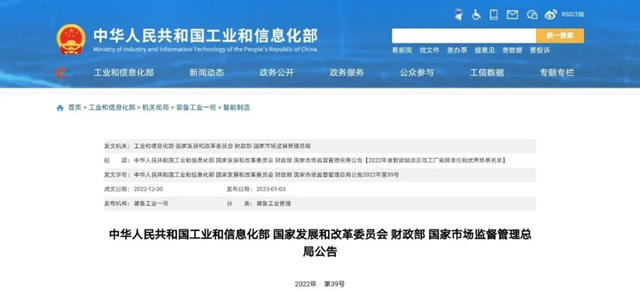 新明珠上榜四部委智能制造优秀场景名单