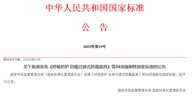 2023年7月1日起，不符合这项国家标准的卫浴产品不得上市销售