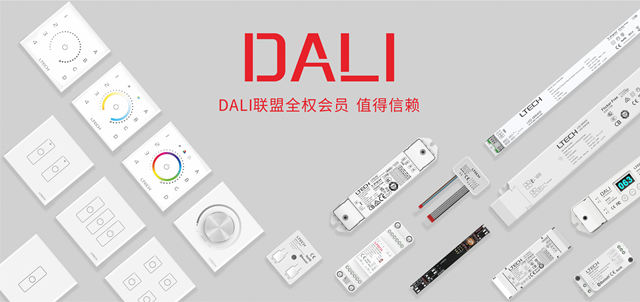 雷特DALI电源助力华为深圳坂田5G基地展厅