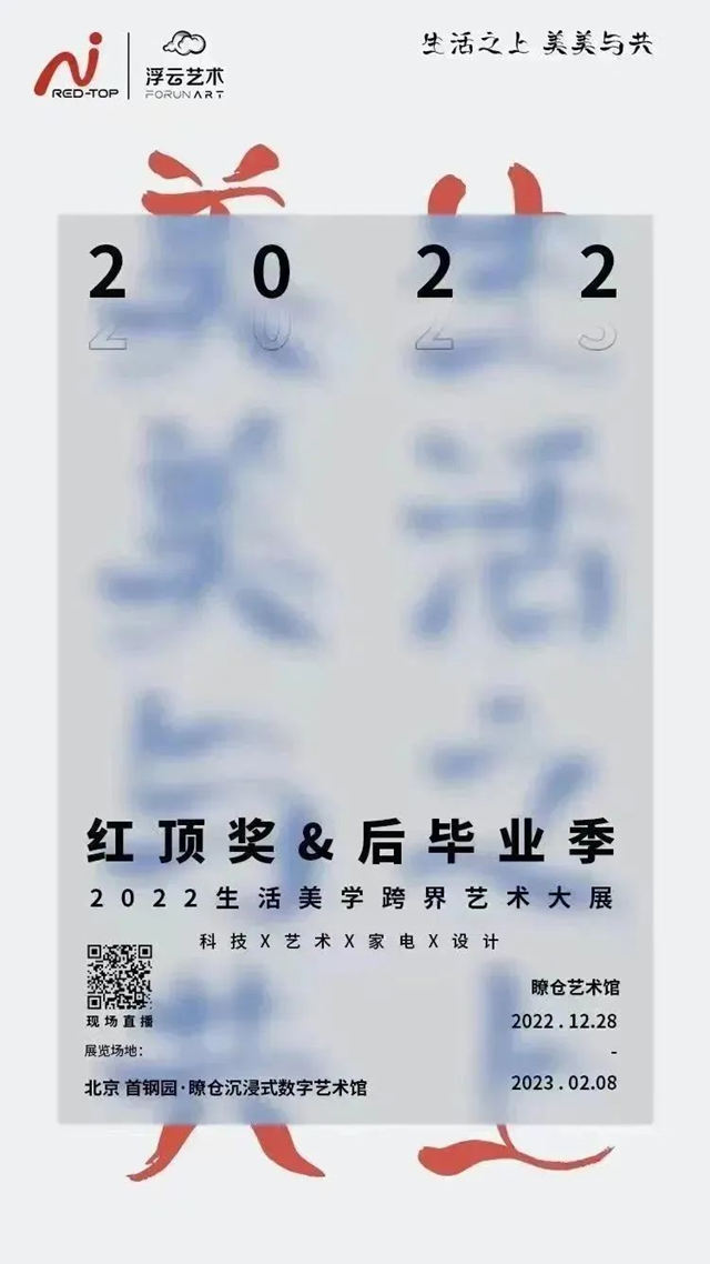 跨界演绎，家居美学丨海信激光电视亮相艺术大展