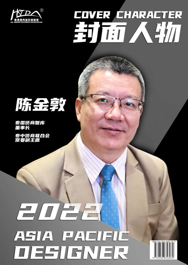 2022香港亚太设计师大赛颁奖盛典圆满落幕