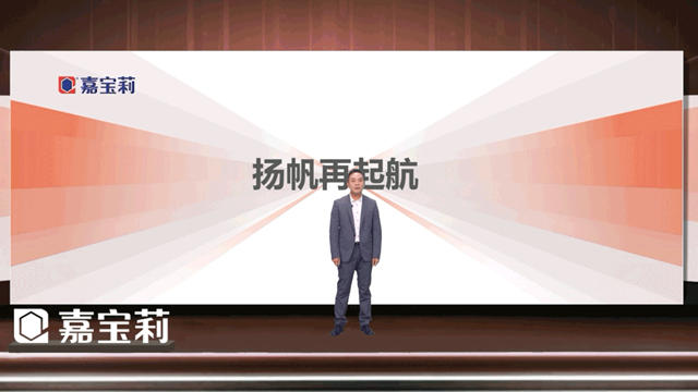 仇启明：2023年我们怎么过，大胆放心跟着嘉宝莉向前冲