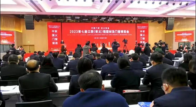 中国建筑材料流通协会会长秦占学会长应邀出席第七届江西(安义)铝型材及门窗博览会开幕式