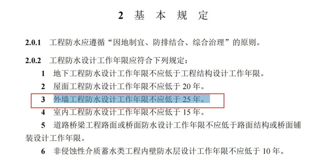 最严防水新规即将开始了——防水设计工作年限大涨，号称最严防水新规！（4月1日起实施）