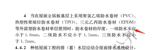 最严防水新规即将开始了——防水设计工作年限大涨，号称最严防水新规！（4月1日起实施）