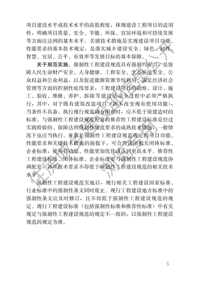 最严防水新规即将开始了——防水设计工作年限大涨，号称最严防水新规！（4月1日起实施）