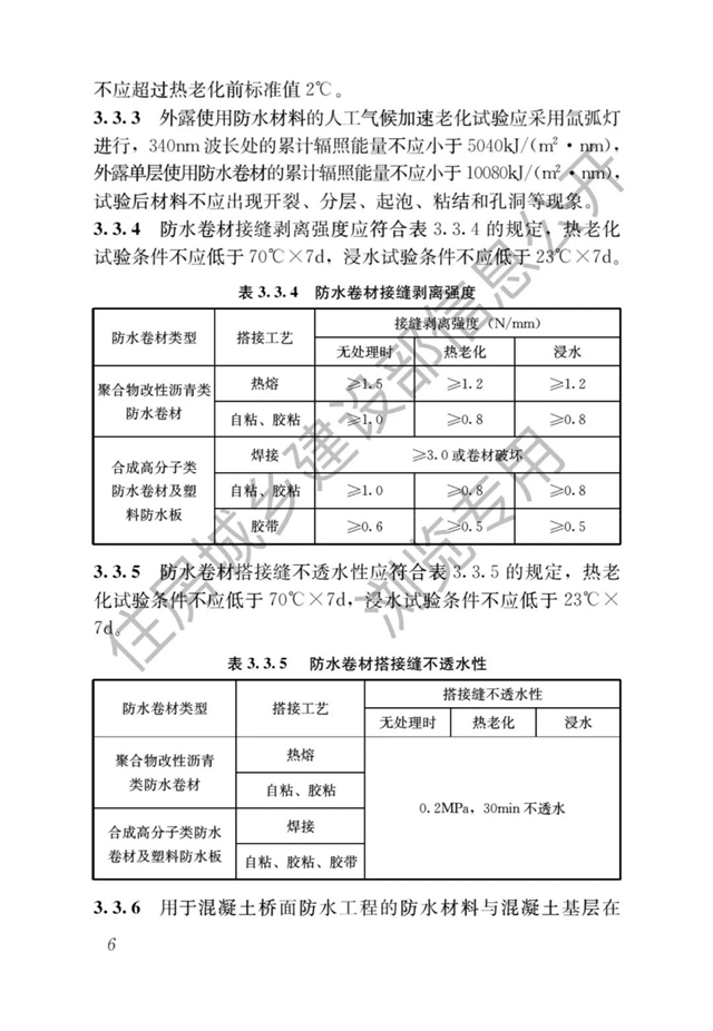 最严防水新规即将开始了——防水设计工作年限大涨，号称最严防水新规！（4月1日起实施）