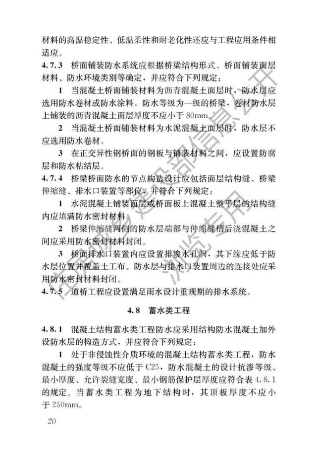 最严防水新规即将开始了——防水设计工作年限大涨，号称最严防水新规！（4月1日起实施）