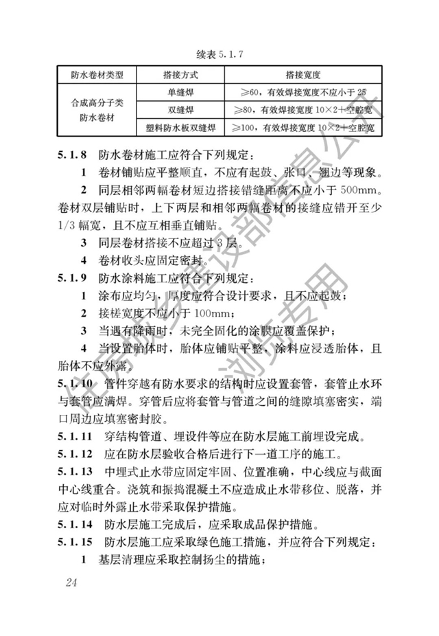 最严防水新规即将开始了——防水设计工作年限大涨，号称最严防水新规！（4月1日起实施）