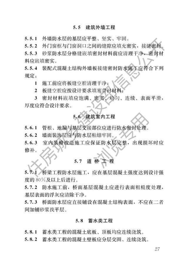 最严防水新规即将开始了——防水设计工作年限大涨，号称最严防水新规！（4月1日起实施）