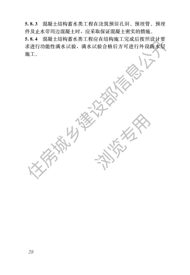 最严防水新规即将开始了——防水设计工作年限大涨，号称最严防水新规！（4月1日起实施）