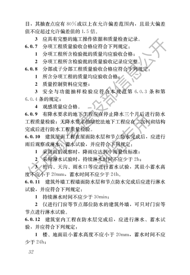 最严防水新规即将开始了——防水设计工作年限大涨，号称最严防水新规！（4月1日起实施）