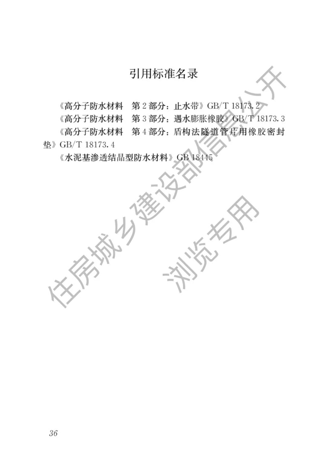 最严防水新规即将开始了——防水设计工作年限大涨，号称最严防水新规！（4月1日起实施）