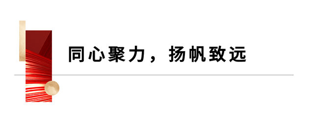 2023年，就这么干丨华艺照明开年营销动员剑指高质量增长！