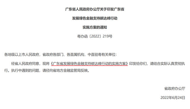 广东出台碳达峰方案，点名推动陶瓷行业节能降碳！