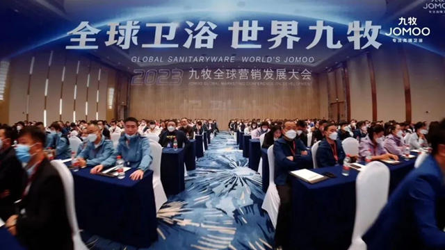 2023九牧全球营销发展大会召开