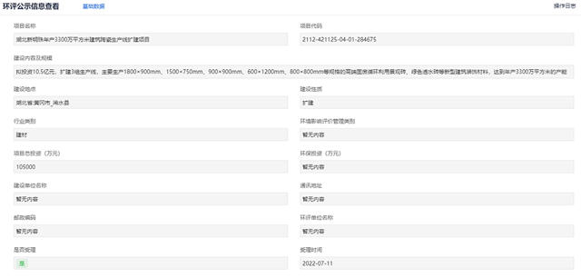 9家陶企超100亿元投资扩产能