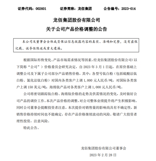 三连涨！三轮涨潮狂袭！今年成本又要先飞了