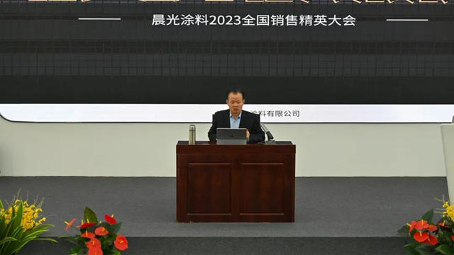 “有梦想才有大未来”2023全国销售精英大会在晨光工业园圆满举行！