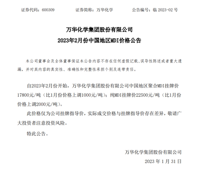 三连涨！三轮涨潮狂袭！今年成本又要先飞了