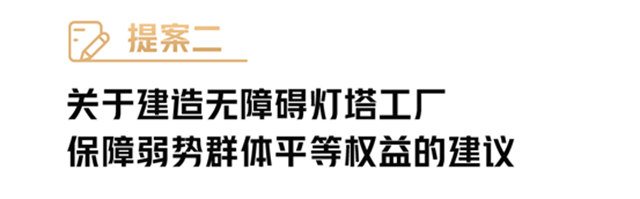 今年“两会”，九牧集团党委书记兼董事长林孝发带来两份提案