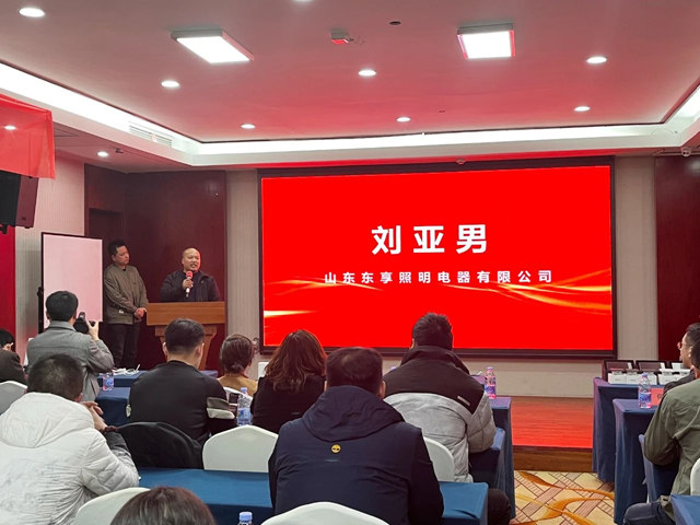 雷特科技智能家居技术（山东）交流会圆满举办