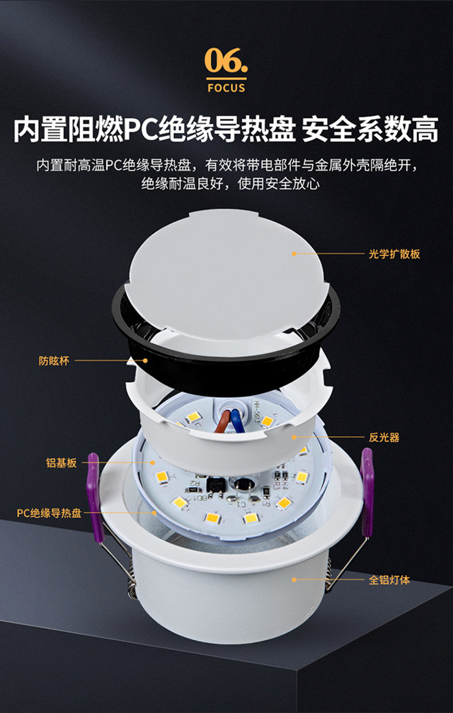 【木林森照明亮美系列】深防眩筒灯