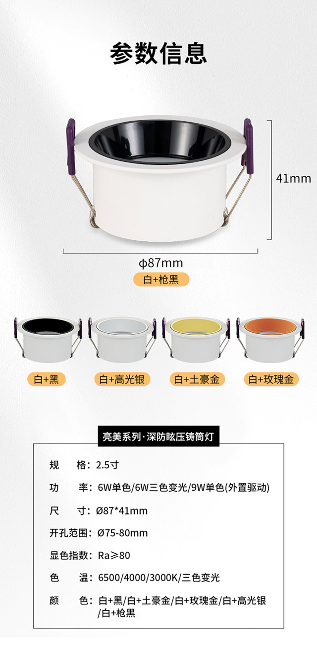 【木林森照明亮美系列】深防眩筒灯