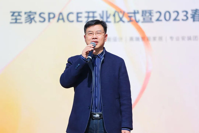 至家SPACE中国首店落户长沙