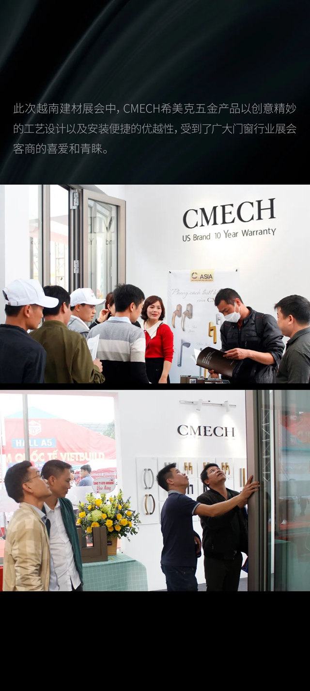 CMECH产品亮相越南河内Hanoi Vietbuild展会