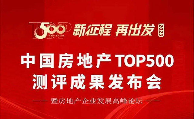 固克节能荣膺“2023房建供应链综合实力TOP500首选供应商品牌”，斩获四项大奖！