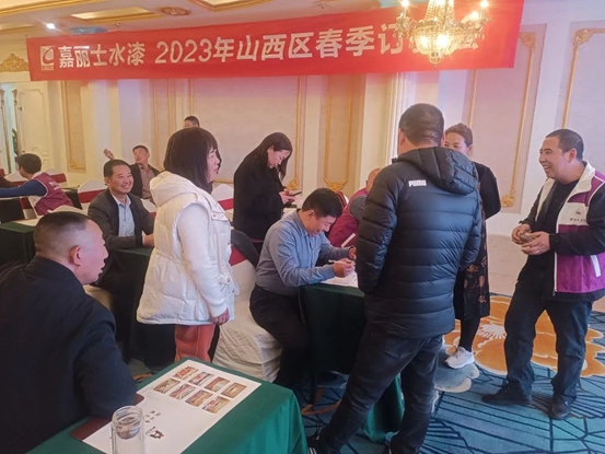 嘉丽士2023年山西省经销商营销峰会盛大召开！