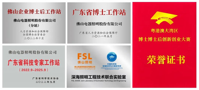 业绩公告：2022年佛山照明实现营业收入87.60亿元，同比增长0.39%