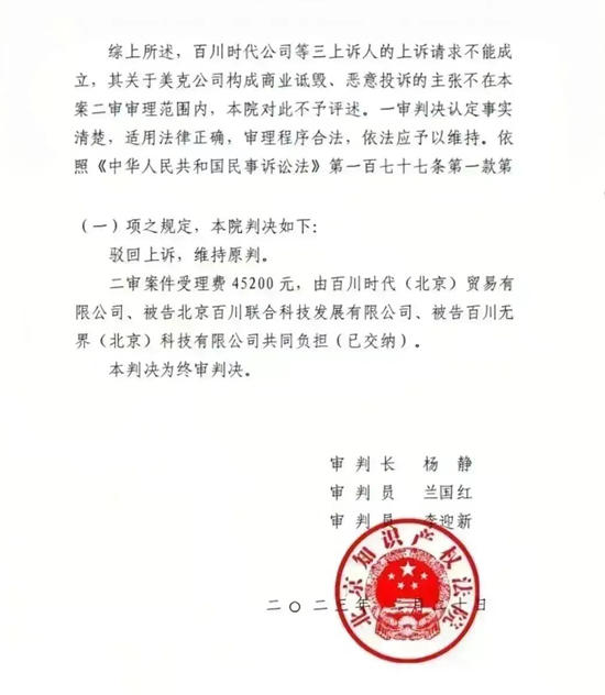 美克家居诉百川时代等侵害商标权及不正当竞争案胜诉，获得赔偿共计480万