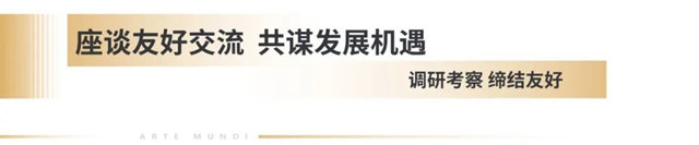 广西来宾市市长廖和明一行莅临书香门地集团调研考察