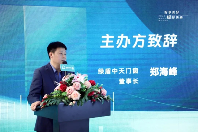 绿盾中天新品发布亮相窗博会，精彩出圈！