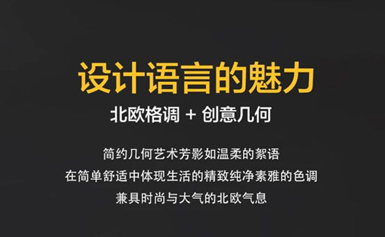 福田照明几何系列客厅灯：邂逅北欧时尚风情