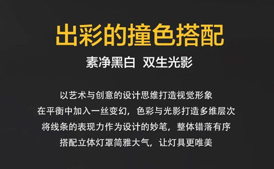 福田照明几何系列客厅灯：邂逅北欧时尚风情