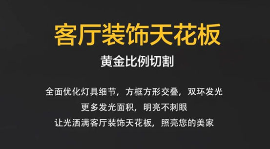 福田照明几何系列客厅灯：邂逅北欧时尚风情