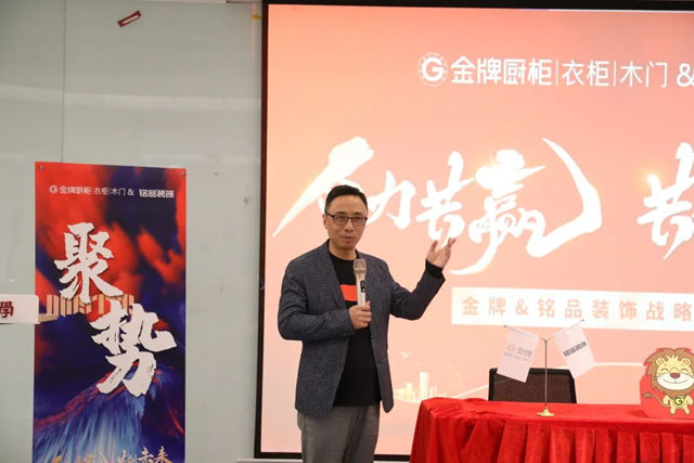 “合力共赢，共创未来” 金牌厨柜与铭品装饰达成战略合作！