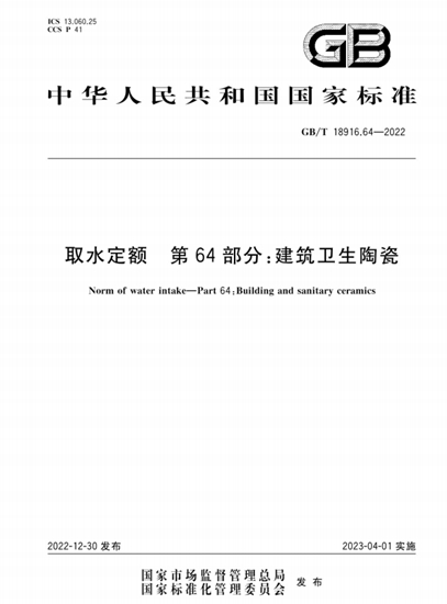 欧雅企业参与制定的国家标准正式实施