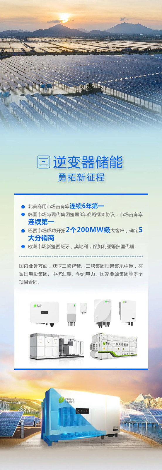 正泰电器发布2023年一季报&2022年度报告