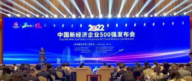 涂企第一位！三棵树荣登2022中国新经济企业500强