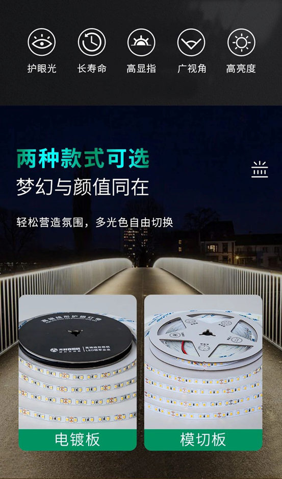 木林森新品上市【星际系列】高显指灯带