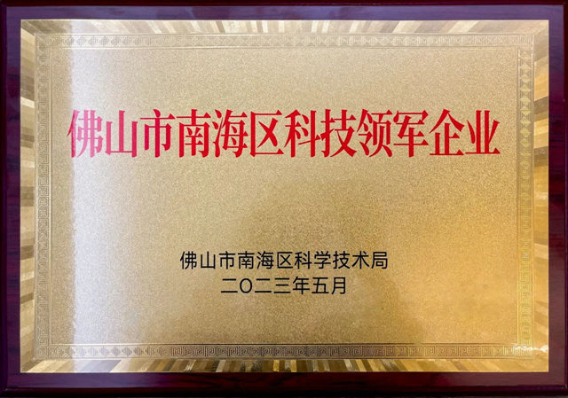 蒙娜丽莎获广东省重点实验室、广东省科学技术奖等多项奖励